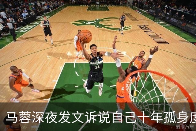 马蓉深夜发文诉说自己十年孤身度日、无人相伴，日子过得满心煎熬